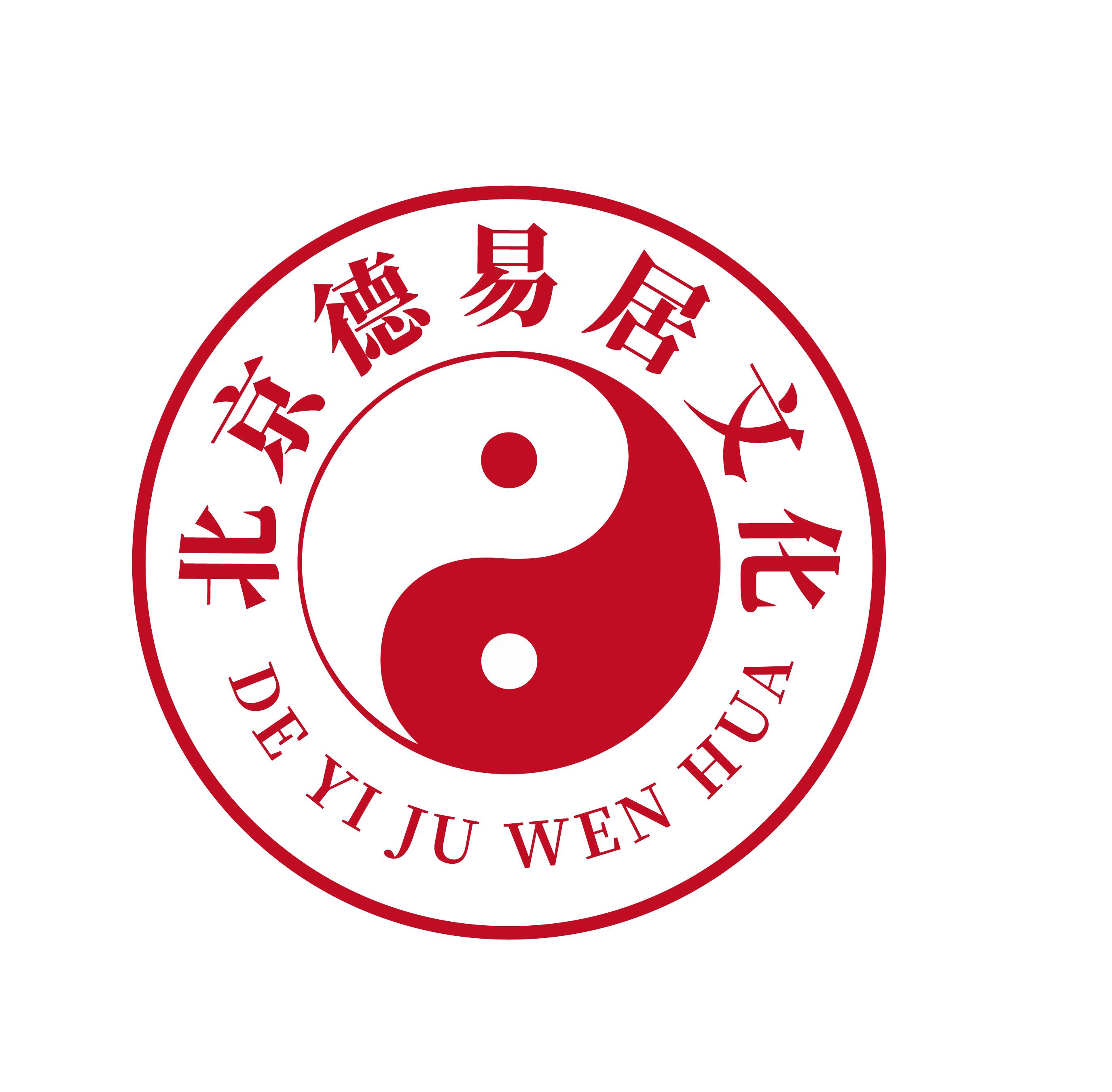 北京德易居文化秘书处简介